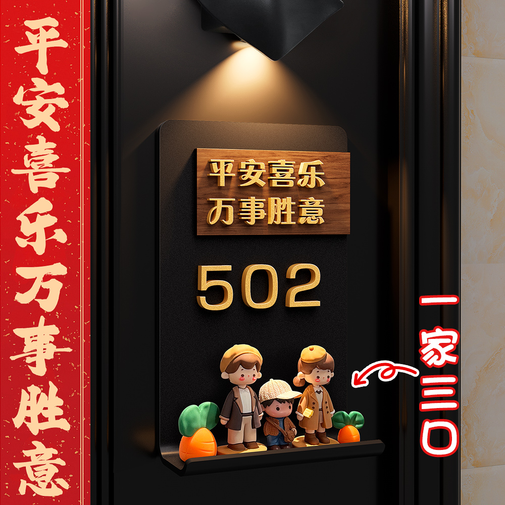 门牌2025新款高颜值家用可爱