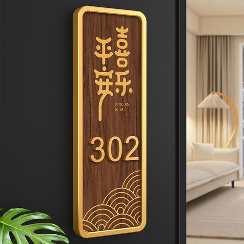 网红亚克力金色立体家用门牌号