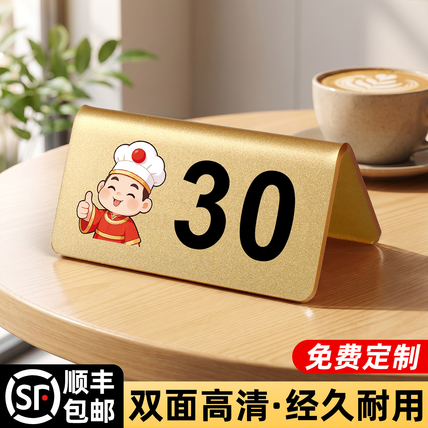 餐饮立式双面桌牌台卡展示牌桌号牌扫码点餐亚克力耐摔耐用火锅店烧烤
