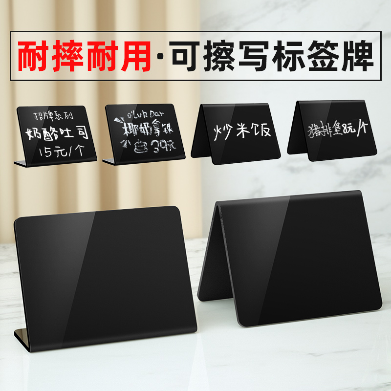 亚克力桌面价格签标价牌可擦写