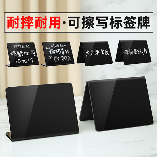 亚克力桌面价格签标价牌可擦写