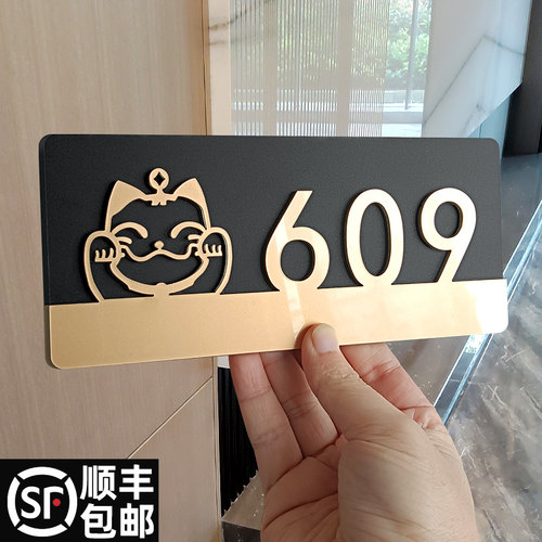 亚克力镂空图案门牌号码牌家用