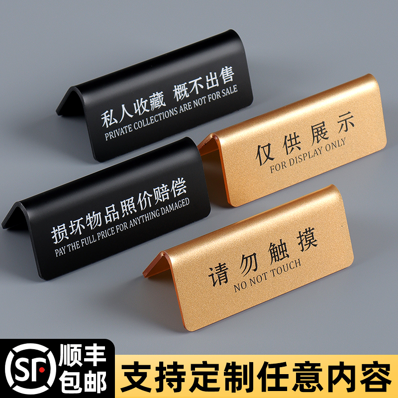 亚克力非卖品温馨提示牌双面立式