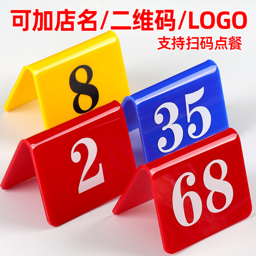 亚克力桌号牌双面免费定制