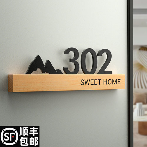 实木底座发光门牌号码牌家用