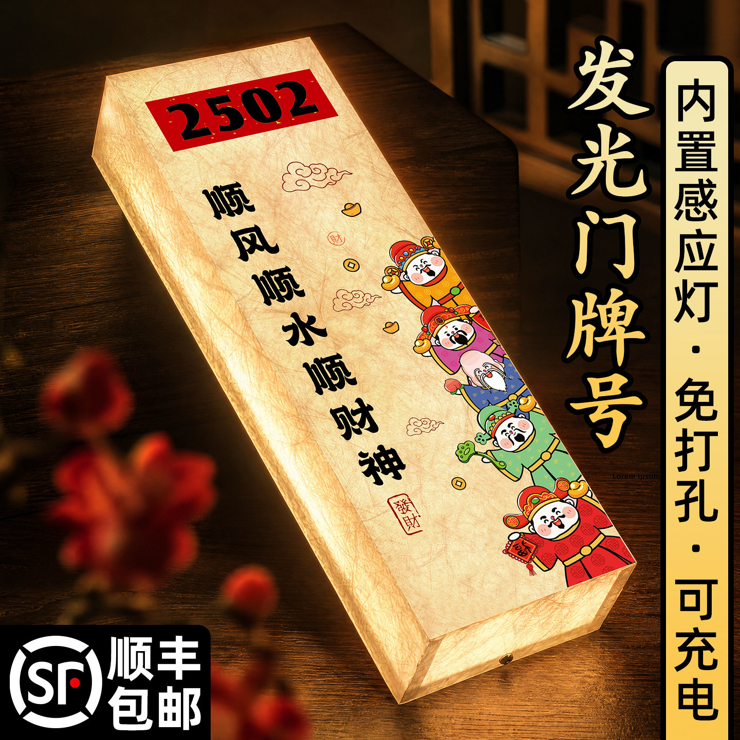 门牌号高级感轻奢家用发光挂牌图片