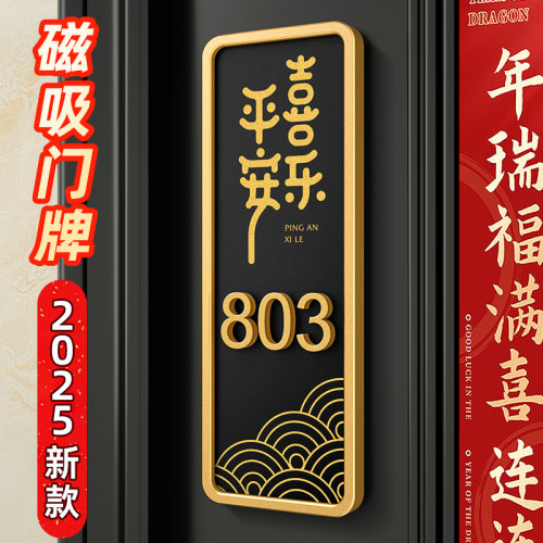 注塑框亚克力门牌号码牌可定制