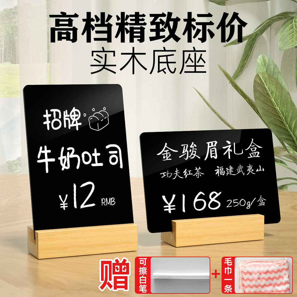 实木可更换立式商品介绍说明台牌