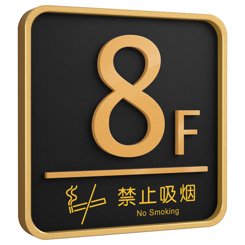亚克力高档楼层标识牌指示牌定制公寓商场楼层数字贴酒店宾馆立体数字标识牌创意导向牌写字楼民宿楼道索引牌