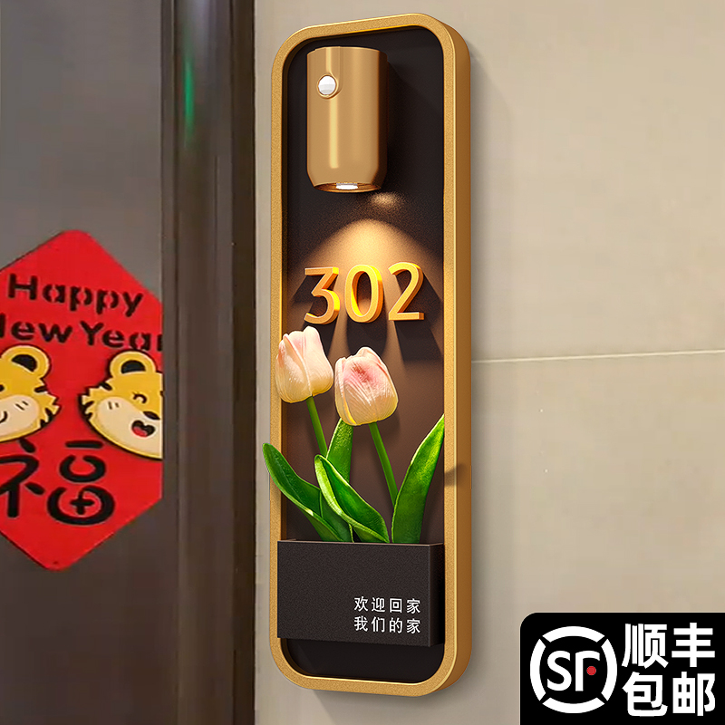 定制别墅公寓民宿个性插花门牌号高级感轻奢创意入户大门口感应灯自粘