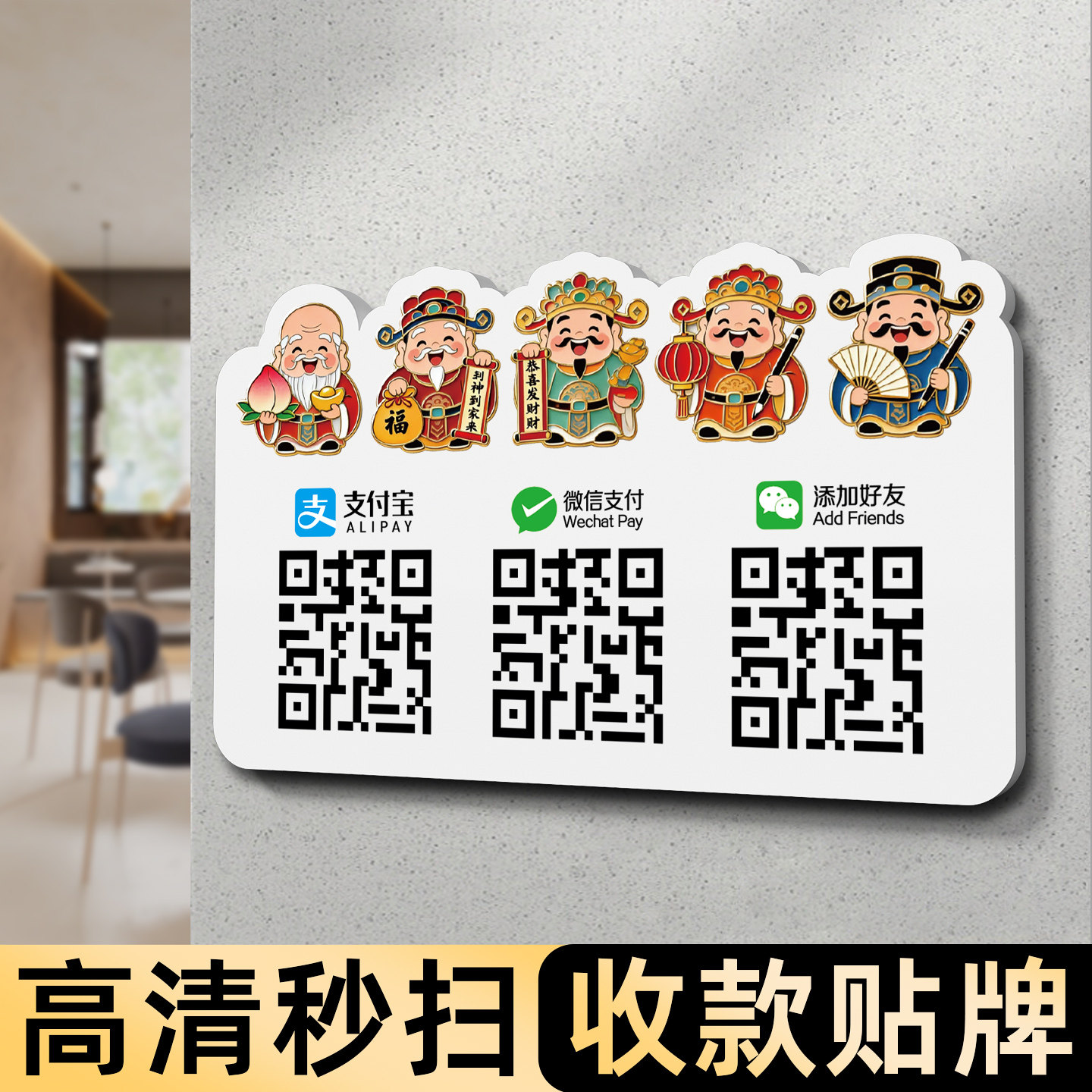 收款二维码展示牌贴墙制作定制图片