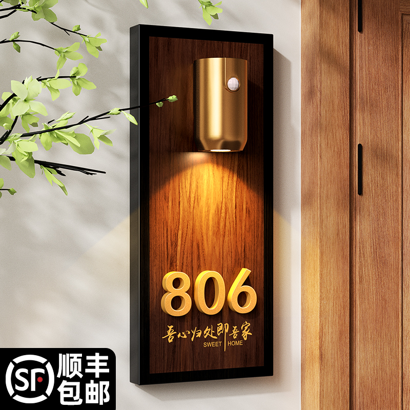 入户门牌号高级家用轻奢创意定制