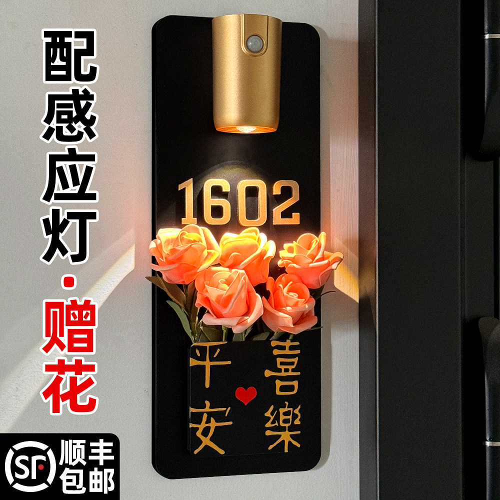 门牌号新款插花装饰号码贴牌家用图片