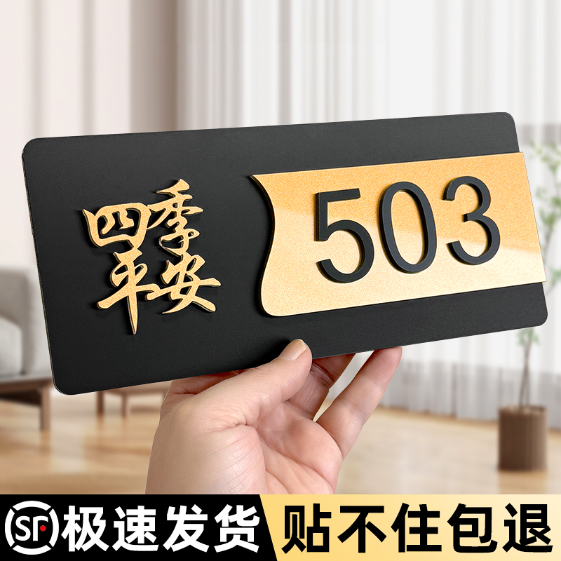 亚克力家用自粘标识牌支持定制