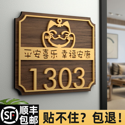 亚克力创意立体门牌号码支持定制