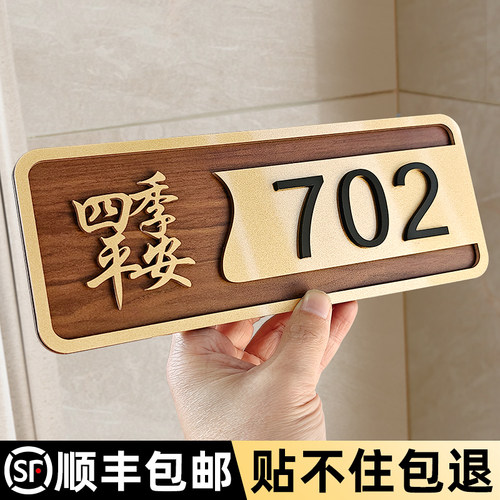 亚克力加厚数字门牌号码可定制