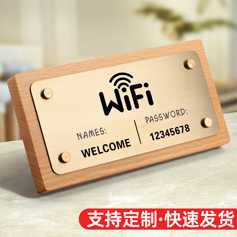 无线网wifi账号密码提示牌台牌定制免费无线网络已覆盖标识牌台座店铺酒店房间无线上网账号提示创意实木摆台 文具电教/文化用品/商务用品 标志牌/提示牌/付款码 原图主图