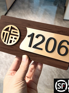 亚克力门牌号码牌家用创意门牌定制暖居入户门装饰门牌别墅住宅民宿酒店房间门号牌高档立体数字标识门贴订制