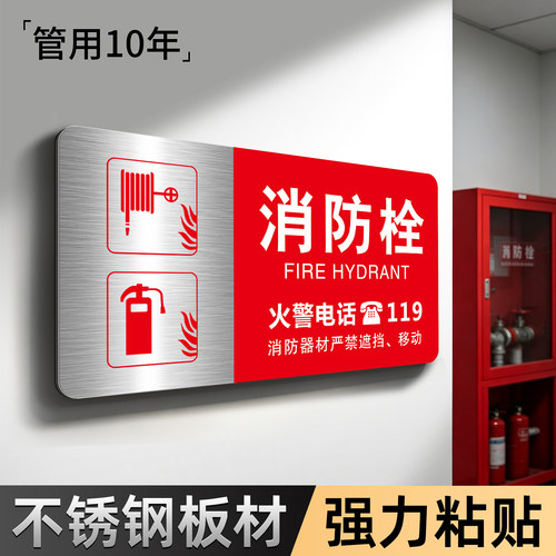 定制不锈钢消防标识牌指示牌灭火器检查记录警示牌提示标牌消火栓标识牌消防温馨提示消防救援窗标识贴放置点