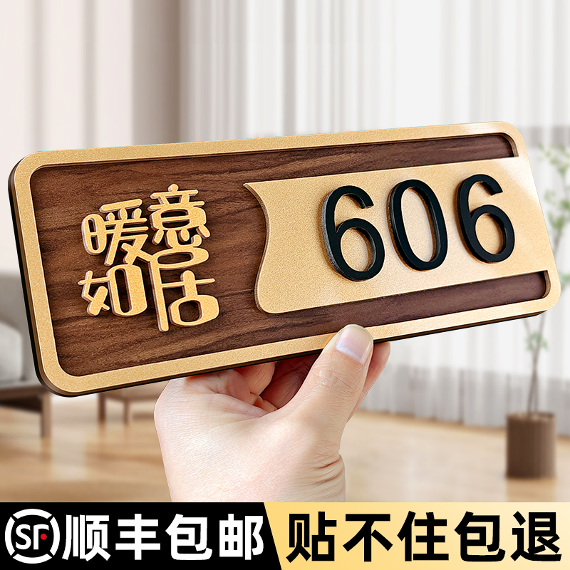 亚克力加厚数字门牌号码可定制