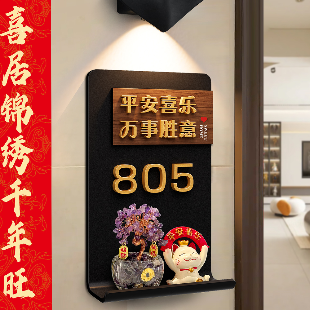 门牌号码牌家用自粘高级感定做