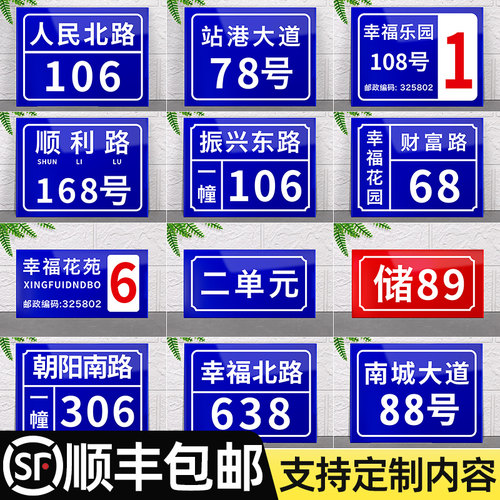 亚克力家用门牌号码支持定制