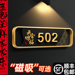 天官赐福门贴定制定做入户门牌号高级感轻奢创意住宅别墅家用自粘立体高颜值房间门号贴牌发光感应灯充电挂牌