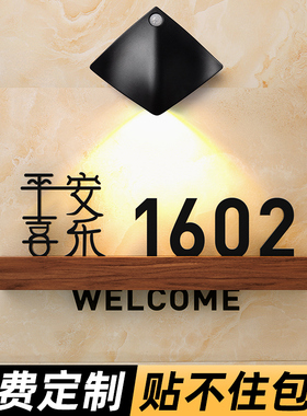 家用2026年新款门牌号定制入户门高级感轻奢创意家庭住宅酒店民宿舍房间装饰数字号码牌发光亚克力标识牌定做