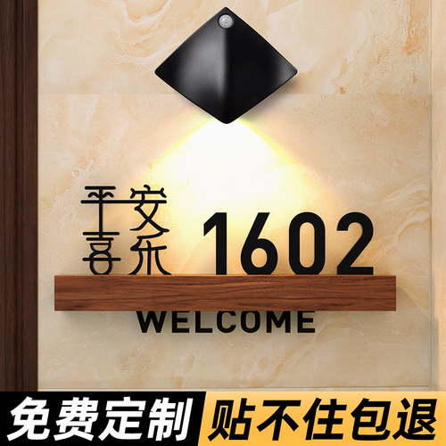 门牌号码牌家用自粘发光定做