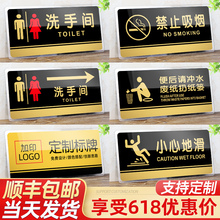 亚克力洗手间指示牌卫生间标识男女厕所标牌禁止吸烟提示牌号办公室标志小心地滑台阶碰头请勿门牌定制温馨贴