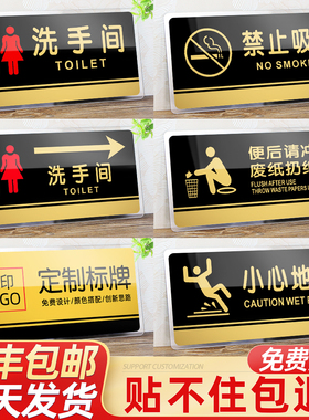 亚克力洗手间指示牌卫生间标识男女厕所标牌禁止吸烟提示牌号办公室标志小心地滑台阶碰头请勿门牌定制温馨贴