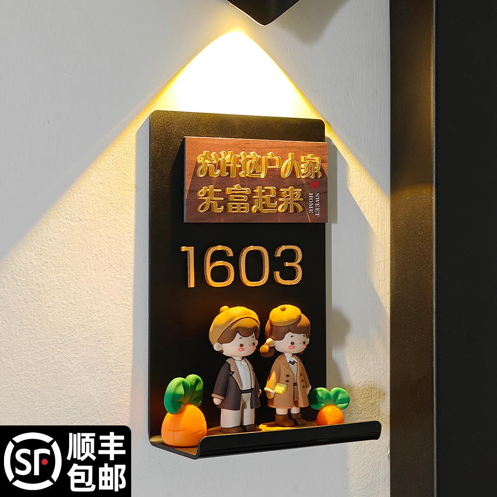 门牌号高级感发光立体号码牌