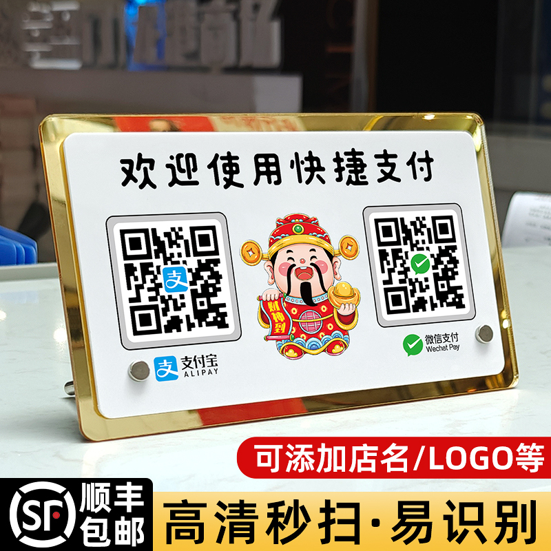 二维码展示牌高级轻奢风台卡制作