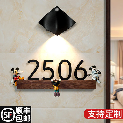 实木底座家用门牌号码搭配感应灯