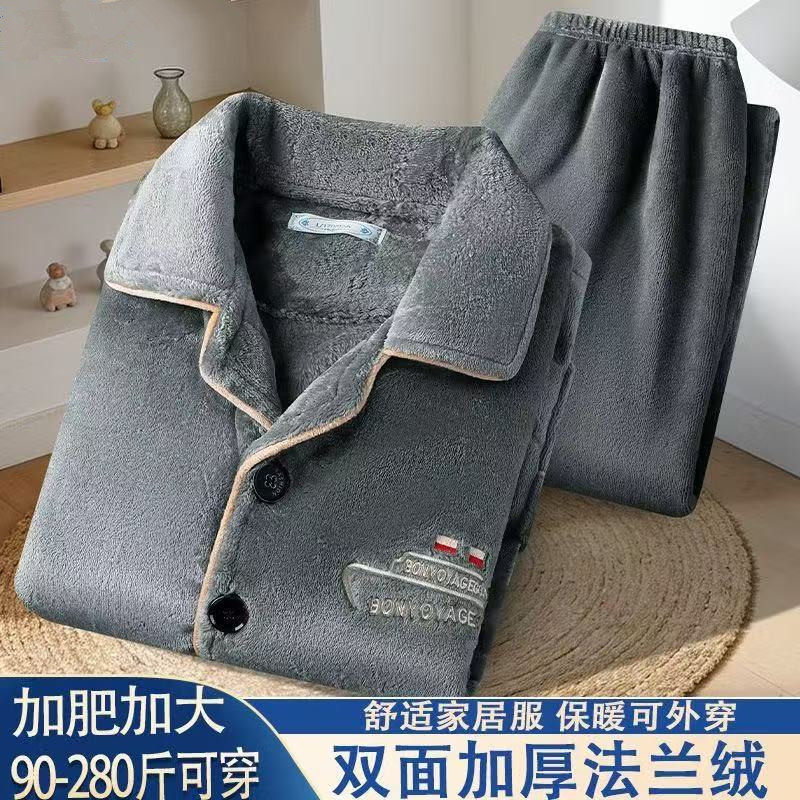 青中年男士睡衣冬季长袖长裤加厚睡衣/家居服套装