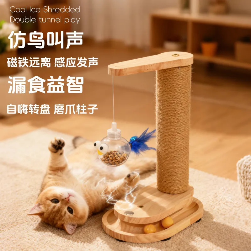 爆款猫抓柱立式猫抓板剑麻自嗨可发声猫爬架耐用吊鸡漏食猫咪玩具
