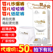 婴儿超薄透气干爽男女通用lxlxxl 尿不湿学步裤 羽小贝纸尿裤 拉拉裤