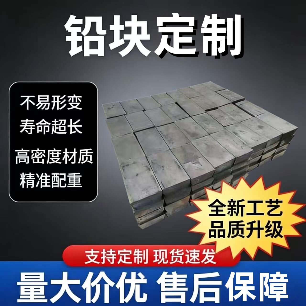 定制铅块铅砖防辐射配重实心铅棒加工定制异形铅件铅板切割铅锭