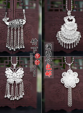 少数民族手工拉丝吊坠项链包邮