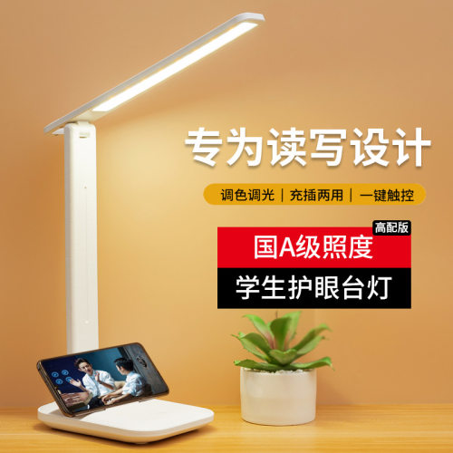 led light usb charge desk lamp table reading study 学习台灯