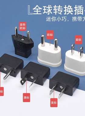 US American China European Plug Adapter EU To US CN 转换插头