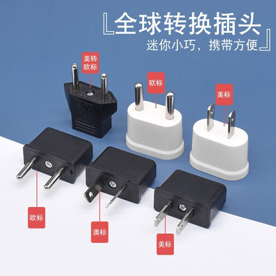 US American China European Plug Adapter EU To US CN 转换插头