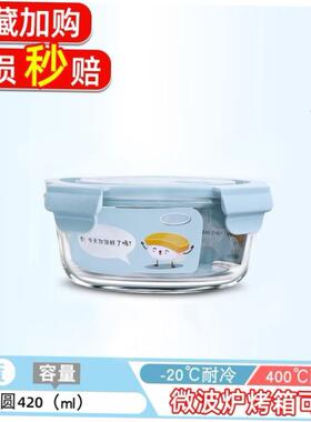 microwave oven lunch box glass box food storage container 1