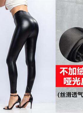 Leather pants women's high waist large size slim Leggings
