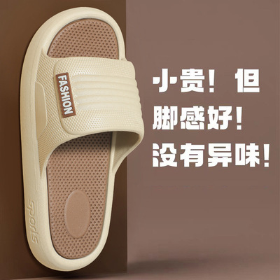 Summer 2025 Mens Slippers AntiSlip ThickSoled Fashion Indoor