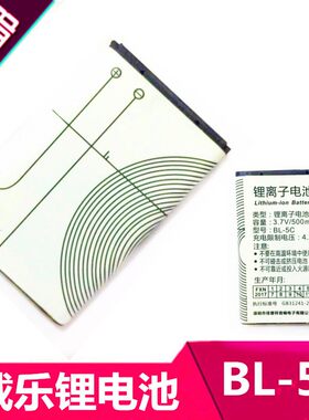歌郎爱歌戴乐Q93Q92BQ101X20X19Q7锂电BL-5c插卡音箱电池遥控电池