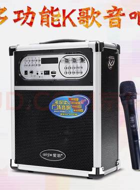 爱歌Q78BT蓝牙音响广场舞音箱