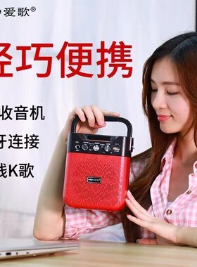 爱歌S32扩音器无线大功率蓝牙喇叭音箱二胡电吹管萨克斯乐器音响