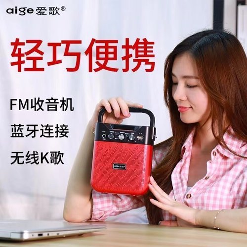 爱歌S32扩音器无线大功率蓝牙喇叭音箱二胡电吹管萨克斯乐器音响
