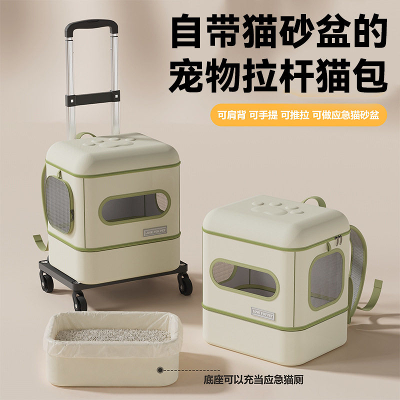 宠物外出便携猫咪背包自带猫砂盆可折叠宠物拉杆箱双肩包